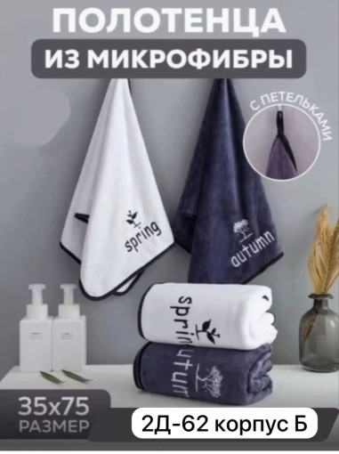 Очень мягкие и приятные полотенца для рук САДОВОД официальный интернет-каталог